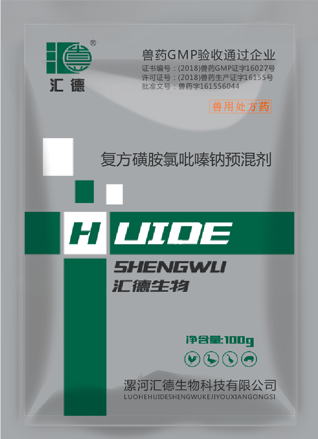 好吊操精品视频复方磺胺氯吡嗪钠预混剂